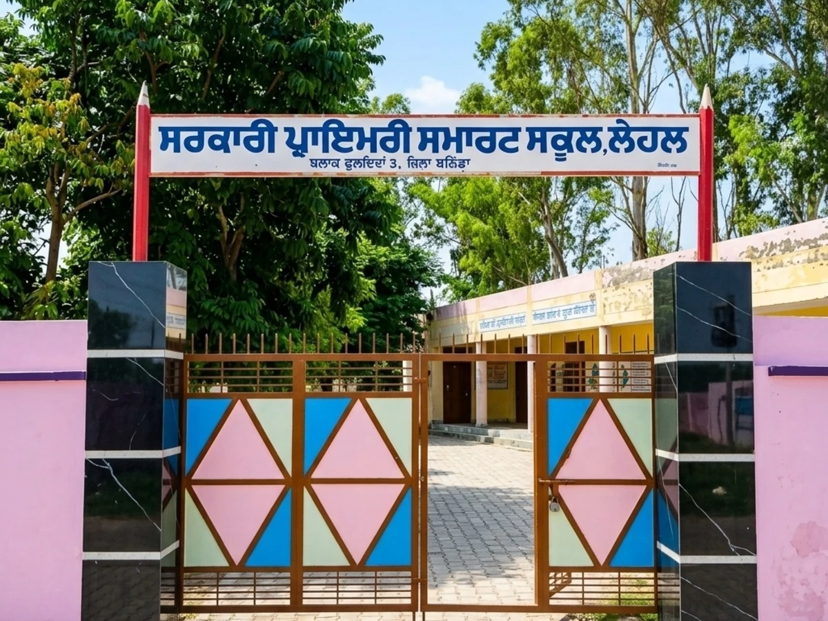 Govt Primary Smart School Lehal Water Station in Block Goraya, District Jalandhar, Punjab (India)